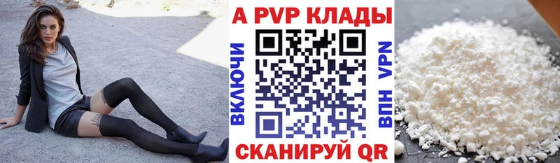 Alfa_PVP крисы CK Бокситогорск