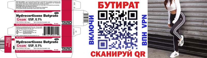 Бутират BDO 33%  наркотики  Бокситогорск 