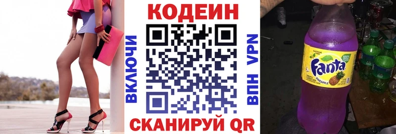 где купить наркоту  Бокситогорск  darknet клад  Codein Purple Drank 
