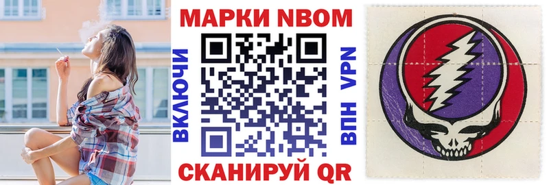 наркота  Бокситогорск  Марки N-bome 1500мкг 